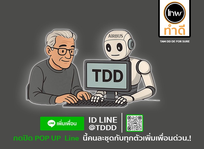 lne เทพจีพีเอส lnwGPS