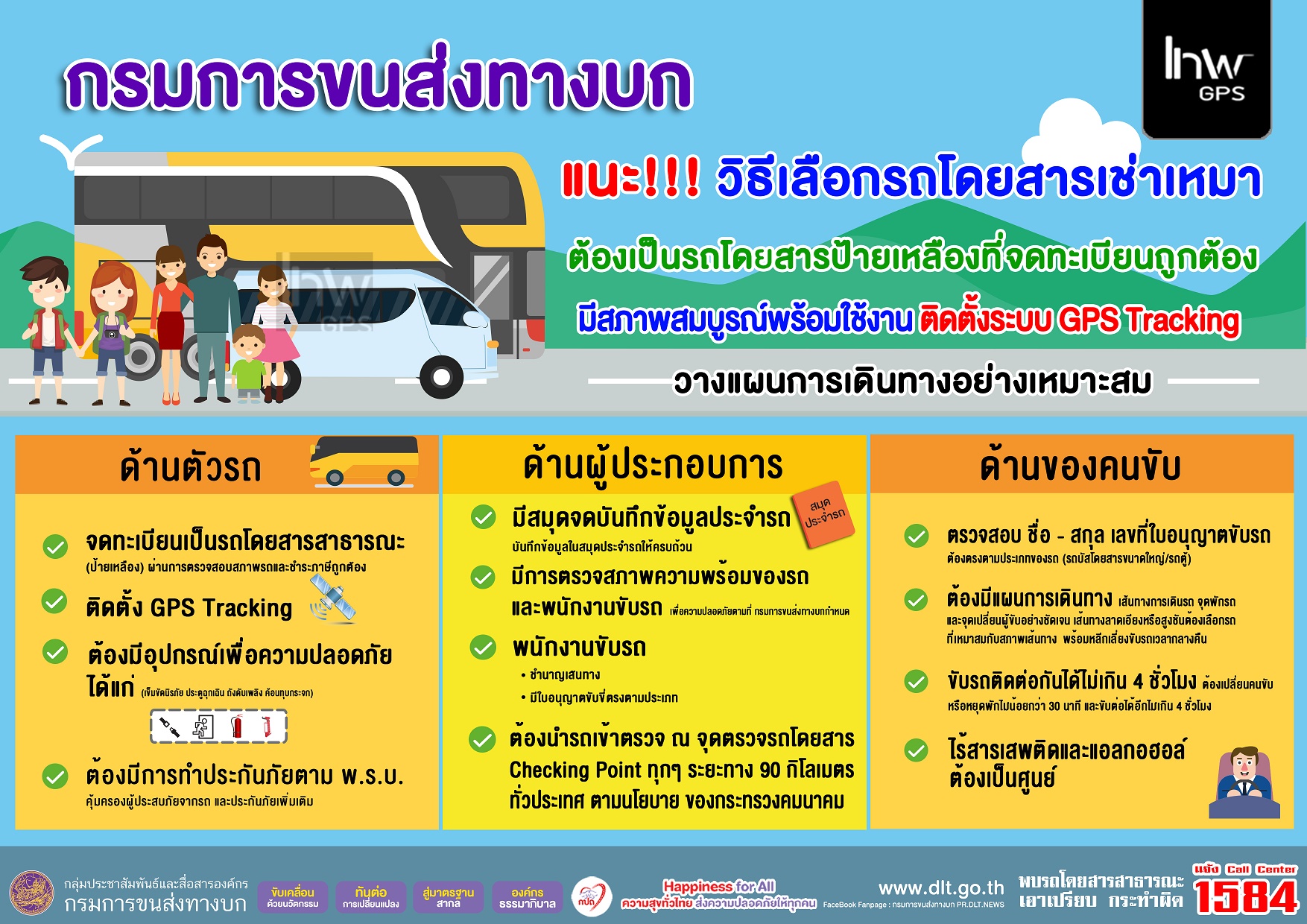 171019 เหมารถเที่ยวราคาถูก เหมารถ