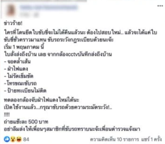 โดนยึดใบขับขี่ สอบใหม่