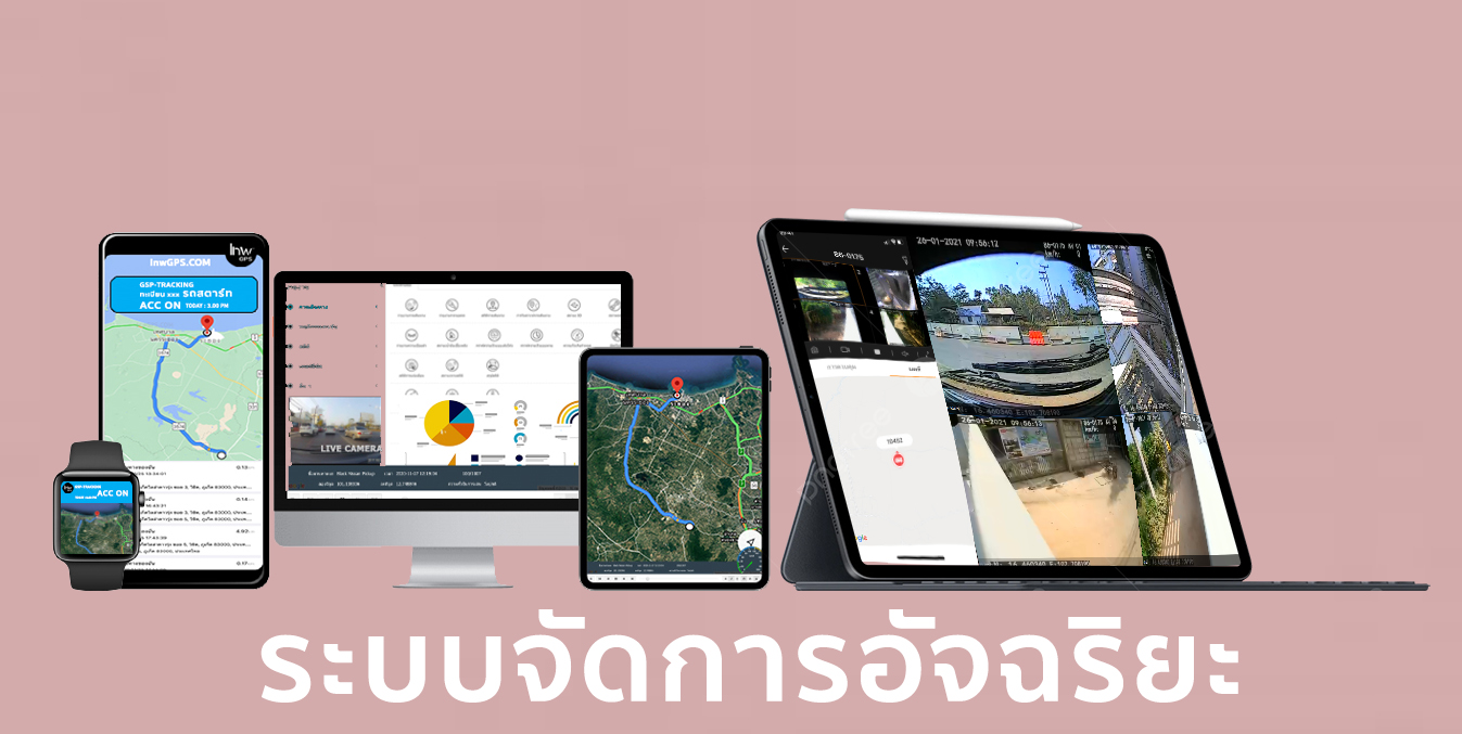 อุปกรณ์ที่รองรับทั้งหมด