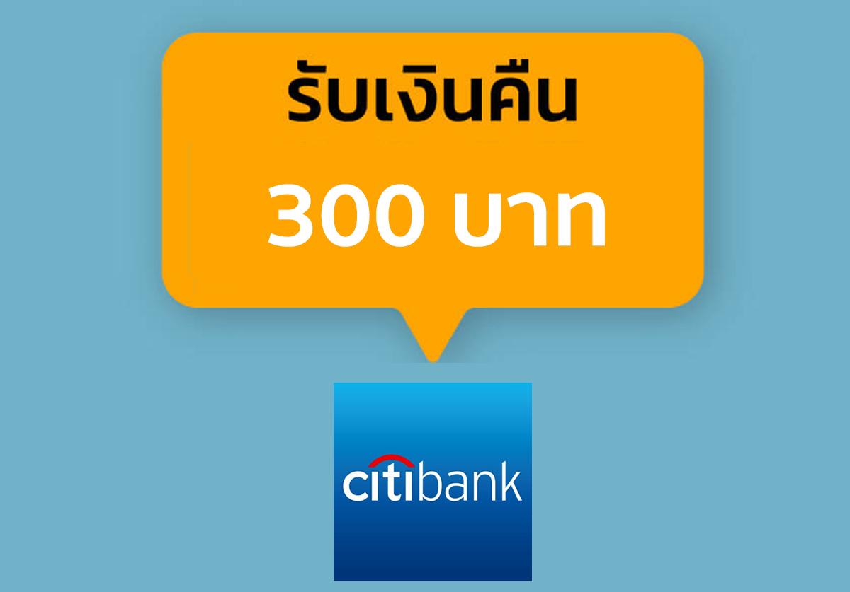 cashback citi