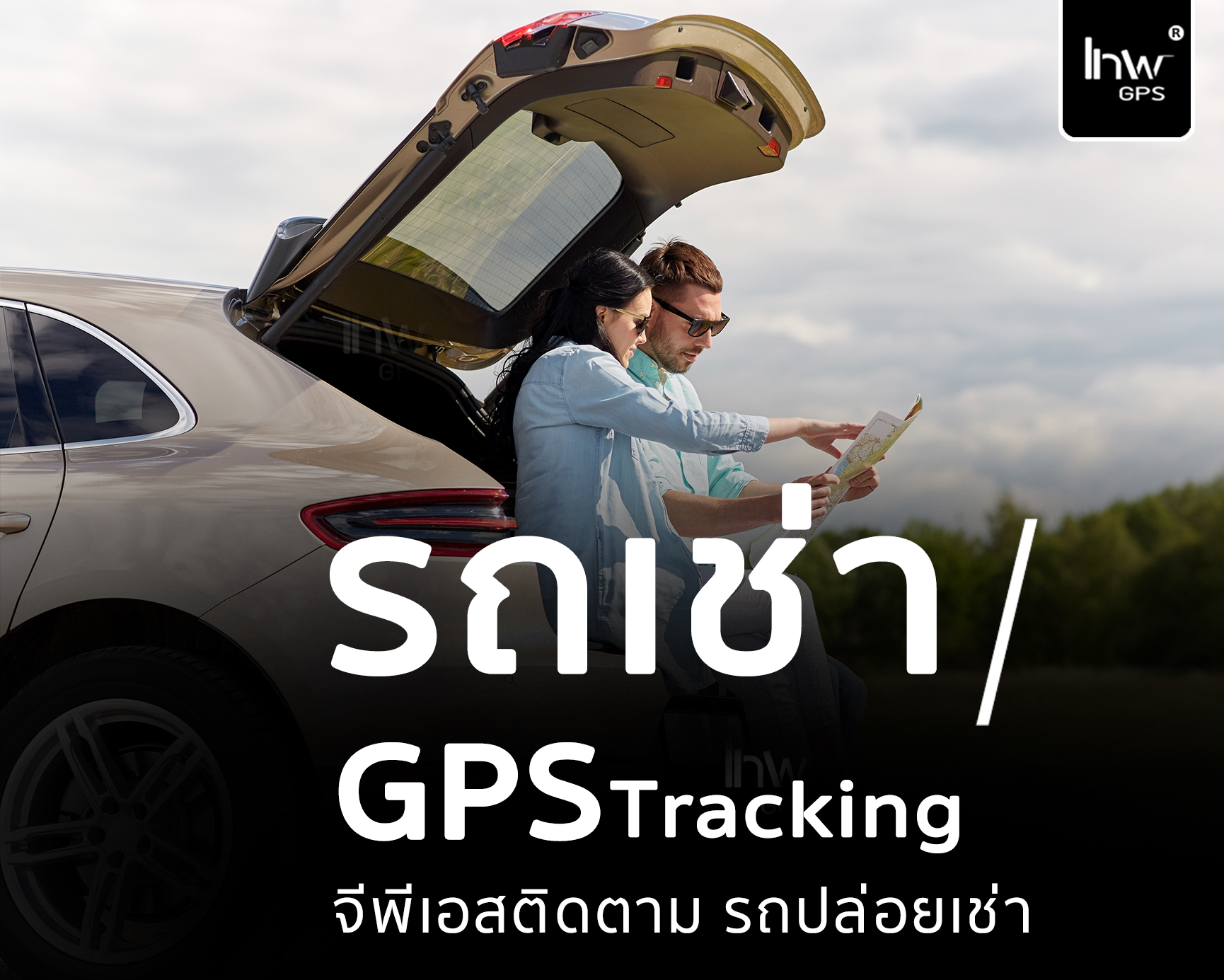 จีพีเอสรถเช่า จี พี เอส รถ เช่า gpsรถเช่า