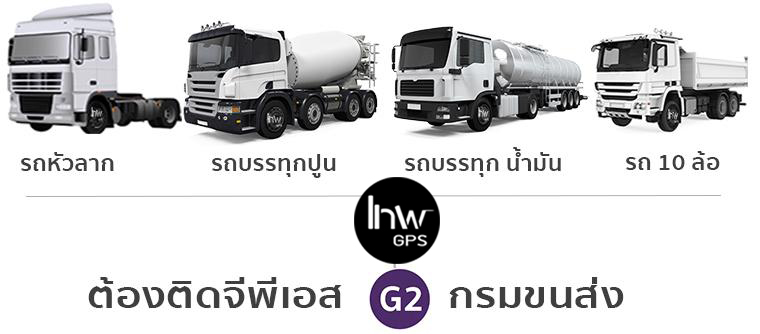 จีพีเอสรถบรรทุกราคาถูก6